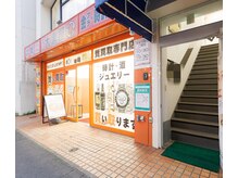 小顔エステsakura belle(サクラベル)の雰囲気(ビルの入り口です。こちらの階段を上がって右側のガラス扉です。)