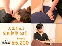 リラックスサロン ラクア