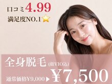 ウィング アンド ウィンク(Wing&WINK)