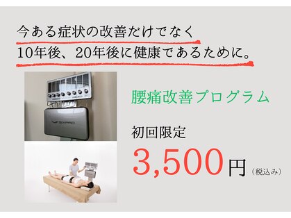 おぜき接骨院 整体院 大垣の写真