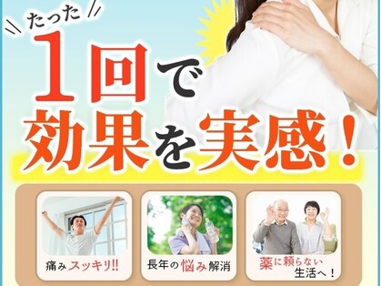 本多鍼灸整骨院の写真