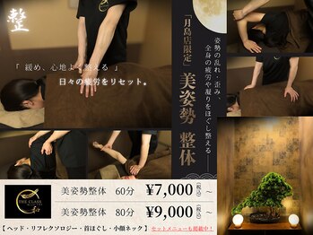 ザ クラス 和み 月島店(THE CLASS)/NEW OPEN｜月島店8/17～