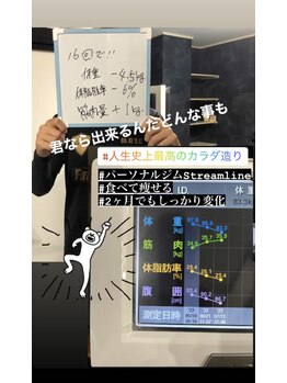 パーソナルジム ストリームライン(Streamline)/人生史上最高のカラダ造り♪