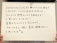 リール 恵比寿店(RIRE)/バストアップ&ケア★口コミ★