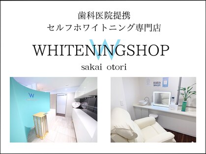 ホワイトニングショップ 鳳店の写真