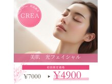 アイラッシュ クレア(Eyelash Crea)の雰囲気（美肌光フェイシャル導入。脱毛のご予約も受付中。）