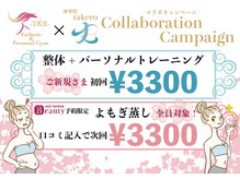 タケル(Takeru)の雰囲気（お得なキャンペーン実施中☆夏までに痩せたい方必見！）
