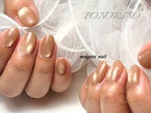ポノリノ(PONO RINO)/マグネットネイル