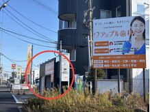 にしやま整骨院 鍼灸院 整体院/道案内4