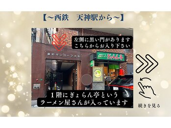 フレアージュ/フレアージュへのアクセス