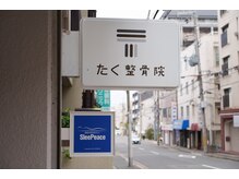 スリーピース(SleePeace)/