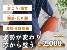 整体院ひなた 宮崎院