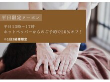 池下ボディケア