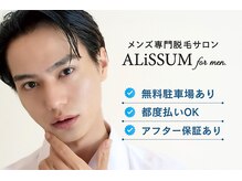 アリッサムフォーメン 岡山店(ALiSSUM for men)