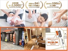 カラダファクトリー ミーオ千葉中央店の雰囲気（京成千葉線「千葉中央駅」徒歩すぐ/ミーオ千葉中央店１階）