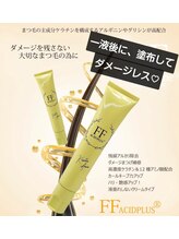 プリティアイ(pretty eye)/中間処理でパーマが綺麗に！