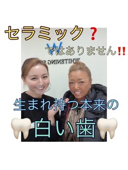 ホワイトニングショップ 本厚木店/ホワイトニングショップ本厚木店