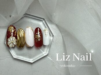 リズ(Liz)/【ゴージャス定額】