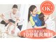 カラダファクトリー カラダストレッチ プラス ジョイホン小山店の写真