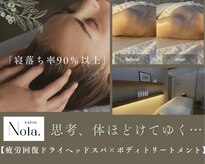 サロン ノラ(salon Nola.)