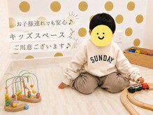 ダズルアイラッシュ 綾瀬(Dazzle eyelash)の雰囲気（お子様連れ大歓迎！キッズスペース完備◎ベビーカーもOK）