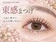 アイスタジオ アンド タブルネイル 梅田店(EYE STUDIO&W NAIL)の写真/【梅田駅徒歩1分】ナチュラルだけど印象的な目元に！なりたい目元をカタチにする似合わせ力が自慢♪