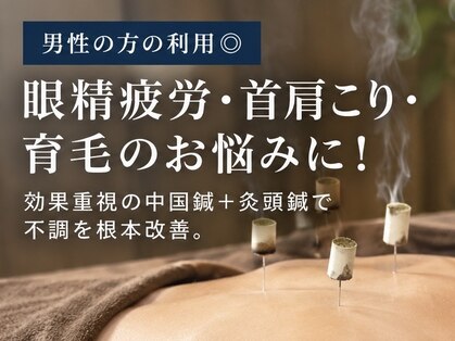 命水鍼灸院の写真