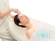 ポーラ アリス(POLA ALICE)/5.吸引