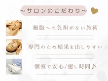 ベアール(beal)の雰囲気（【肌・細胞に負担なくお悩み解決】に拘り。口コミをご覧下さい）