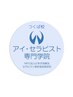アイセラピスト専門学院 つくば校 説明会