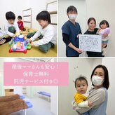 さく整骨院 新松戸店