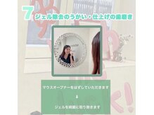 ホワイトニングショップ 津田沼店/【照射の流れ】7