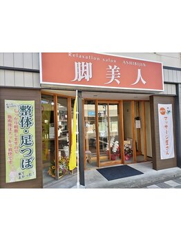 冷え改善・代謝をUPしたい