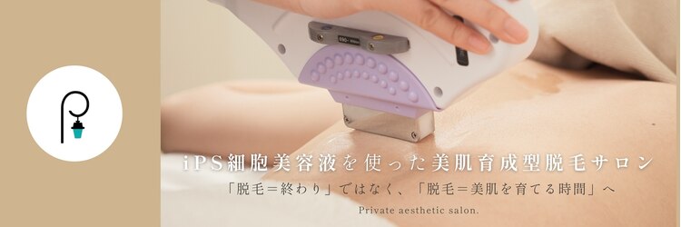 女性脱毛サロン Purism Hiroo 広尾 恵比寿【全身脱毛/VIO脱毛/顔脱毛】のサロンヘッダー