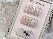 ユビレ(YUBIRE)/【reia】2月Staff定額コース