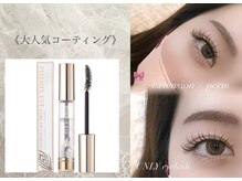 アンリー 岡崎駅前店(UNLY)の雰囲気（人気No1メニュー☆エクステ×パーマ#フェニックスコーティング）