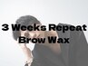 【メンズ眉毛・アイブロウ】3週間以内のご来店/似合わせ眉毛WAX