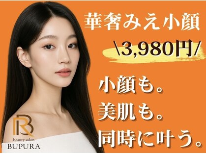 ブプラ 上小田井店(BUPURA)の写真