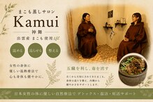 神舞(kamui)