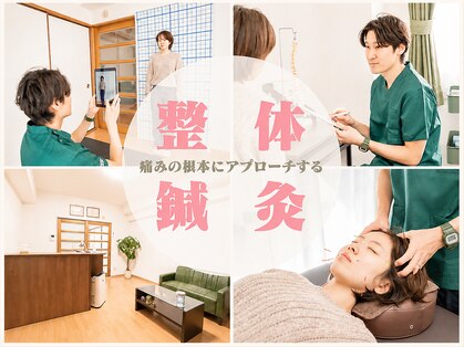 幸鍼灸整体院 武庫之荘院の写真