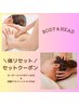 ＼不眠解消／ ディープエナジー 60分＋安眠ドライヘッドスパ 50分