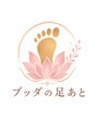 ブッダの足あと/ブッダの足あと
