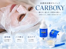 ミホロ 恵比寿(Mihoro)の雰囲気（肌を土台から整えてくれる高濃度炭酸ガスパック/仕上がりが格別）