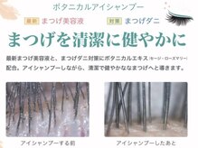 チャーム 近江八幡店(Charm)/目元のお掃除★アイシャンプー