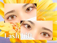 アイラッシュサロン セリナ 新宿南口店/ラッシュリフト