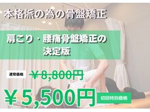 富雄バランス鍼灸接骨院