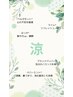 当店人気Ｎｏ1！！夏限定【アロマヘッド付きボディケア60分】7700円→6300円