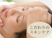 ゴールデンケア 岡崎店(Golden Care)/毛穴・毛穴洗浄・フェイシャル