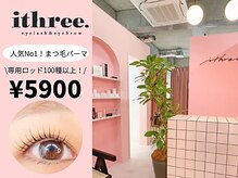 イスリー(ithree.)