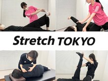 ストレッチトウキョウ(Stretch TOKYO)